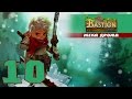 Bastion -10- Во льдах 