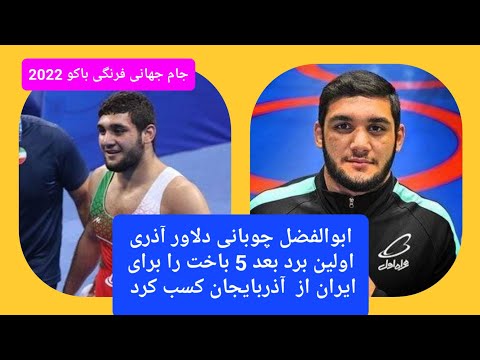 آذری باغیرت یعنی ابوالفضل چوبانی. دلاوری از میانه