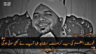 Ghouse Azam Ki Ye Karamat Sayad Hi Aapne Pehle Kabhi Suni Hogi 😱 - 😨 Peer Ajmal Raza Qadri Bayan
