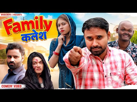 FAMILY कलेश | Comedy Video | Work2Boys | W2B