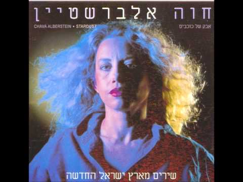 Video thumbnail for Etzli Hakol Beseder - אצלי הכל בסדר