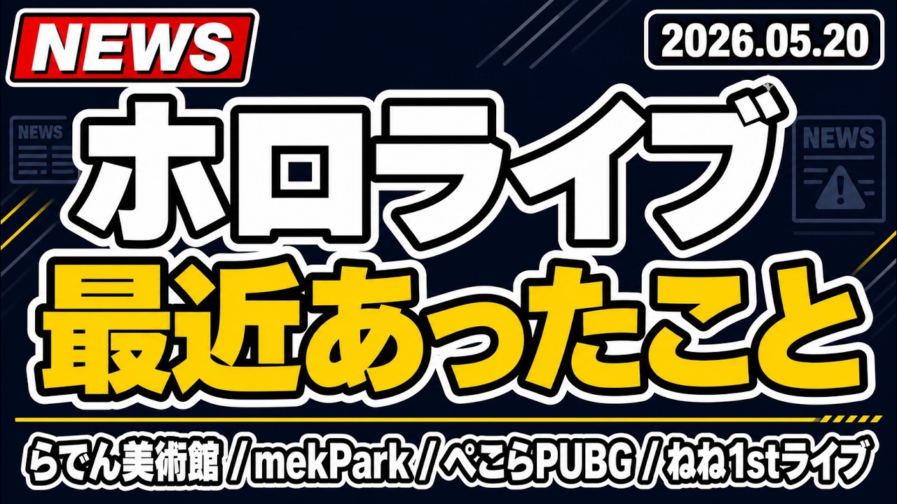 YouTubeサムネイル