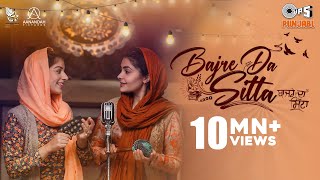 Bajre Da Sitta Title Song  Ammy Virk  Tania  Noor 