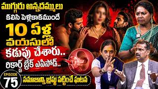 PADMAVYUHAM Latest Episode | Advocate Ramya | Kalyan Chakravarthy | Sreevani | Sumantv information