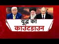 Iran US War LIVE Updates Iran पर American घेराबंदी हमले की तैय