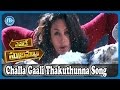 Challa Gaali Thakuthunna Song Promo Yevade Subramanyam Movie Nani Malavika Nair