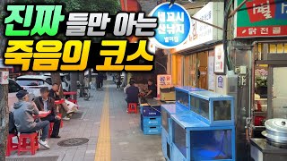 근래 먹어본 술안주로 압도적 1등! 차원이 다른 술안주 맛집