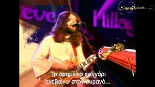 STEVE HILLAGE  - Lunar Musick Suite (Greek subs)
