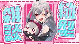 響咲リオナ - 【縦型雑談】おはなししよおおお♡【ホロライブ DEV IS 響咲リオナ】