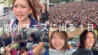 ボラギノール形式（笑） - YOASOBIのライブ史に残る一日 in Lollapalooza 【北米ツアー2026】