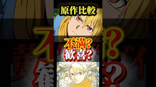 原作比較アニメ化のヤバさを再認識した【黄泉のツガイ1話】 #黄泉のツガイ #1話 #2026年春アニメ 感想
