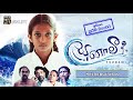 Tsunami Full Movie Sri Lanka