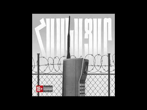 Քառյոթ / Դանակ - Հասկացա՞ր || 47 || Qaryot ft. Danak - Haskacar? (2023)