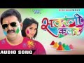 सईया सर्दी धs ली हमरा चीज़ के Satrangi Colour Pawan Sing