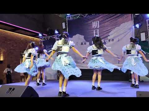 Sora! Sora! @ Asu No Sora - The Market Bangkok【4K 60FPS】