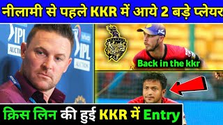 IPL2021: KKR Bought 2 Big Players Before Mega Auction | KKR New Players 2021 | Cricket With Raghu |