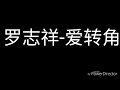 Love Corner by Show Lo