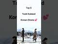 Feel Good Korean Drama Tamil Dubbed Youtubeshorts Shorts Koreandrama