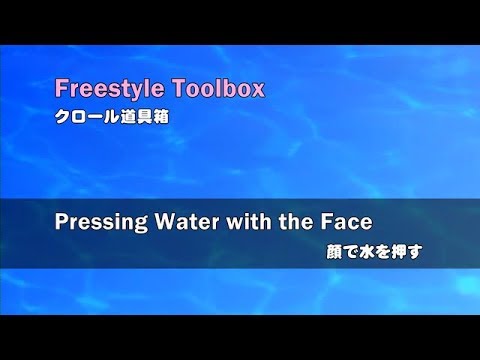 TB201-Pressing the Water with the Face