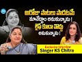 పాడటమే మానేద్దాం అనుకున్నాను Singer KS Chitra La