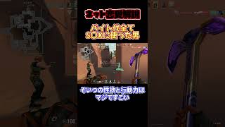 バイト代と棒を女に突っ込んだ男　#shorts  #恋愛