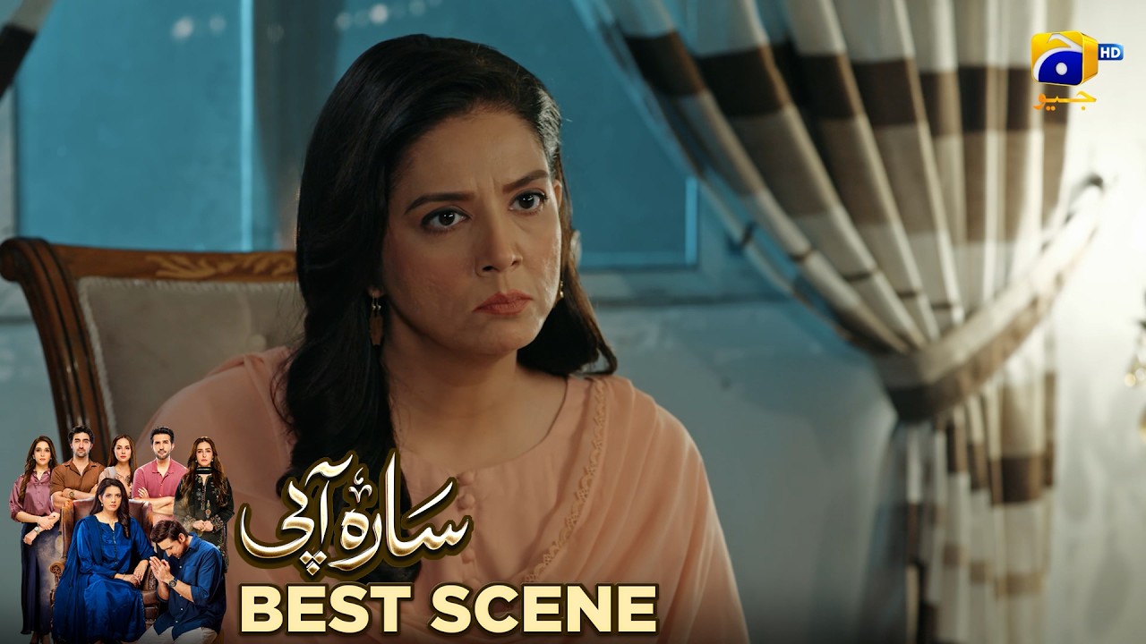 Sara Aapi Last Episode 32 | 𝐁𝐞𝐬𝐭 𝐒𝐜𝐞𝐧𝐞 𝟎𝟐 | Savera Nadeem - Sami Khan | Har Pal Geo