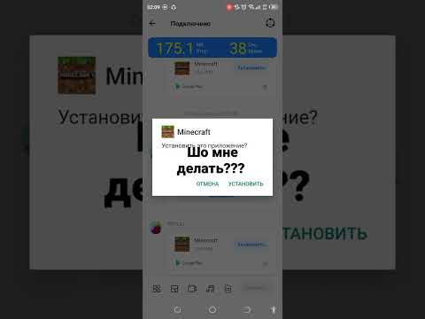 что делать если майнкрафт не устанавливается???