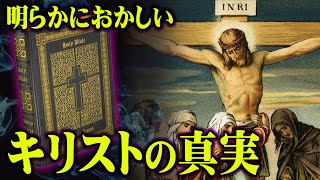  - 2024年、世界滅亡。旧約聖書に書かれた恐ろしい世界の大予言。隠された日本とユダヤの驚愕の関係性【 都市伝説 聖書 キリスト 死海文書 予言 】