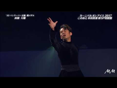 Daisuke Takahashi - Nils Bech - Waiting (EDIT)