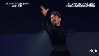 Daisuke Takahashi - Nils Bech - Waiting (EDIT)