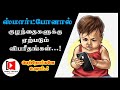 செல்போனால் குழந்தைகளுக்கு ஏற்படும் �