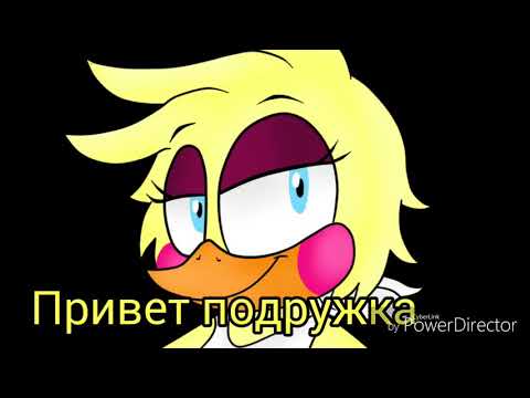 Комикс: История любви Той Бонни и Той Чики