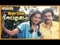 ഇനി തൊട്ടാൽ അടി മേടിക്കും Devan Sumalatha Mammootty Dhin