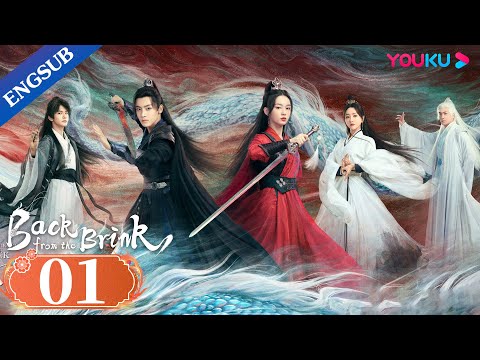 [Back from the Brink] EP01 | Dragon Boy Falls in Love with Taoist Girl | Neo Hou / Zhou Ye | YOUKU