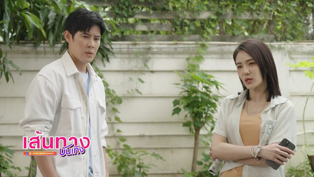เส้นทางบันเทิง | FULL EP | 2 พ.ค.69