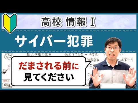 サイバー犯罪: 消費者は強盗よりもハッカーを恐れています