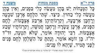 מסכת מנחות פרק י"א משנה ד