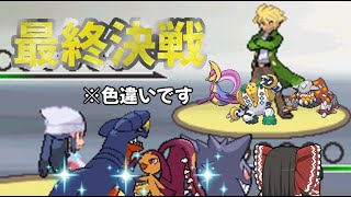 【ゆっくり実況】色縛りで本気クロツグに挑む！！【ポケモンプラチナ】