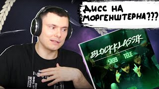 Медиа рецензия