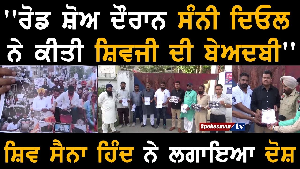 Shiv Sena Hind accuses Sunny Deol of insulting Shiv Ji Shiv Sena Hind accuses Sunny Deol of insulting Shiv Ji