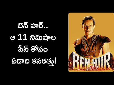 interesting facts about benhur