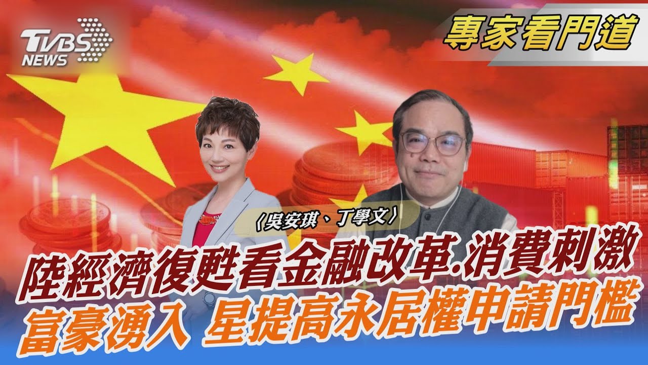 李克強兩會最後報告 大陸今年GDP目標5% 經濟前景堪憂？