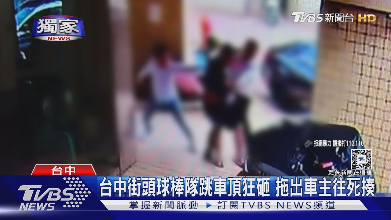 台中街頭球棒隊跳車頂狂砸 拖出車主往死揍
