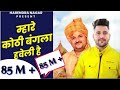 Mhare Kothi Bangla Haveli Hai Singer Harendera Nagar Sumit Kasana