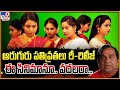 ఆరుగురు పతివ్రతలు రీ రిలీజ్‌ ఈ సినిమ�