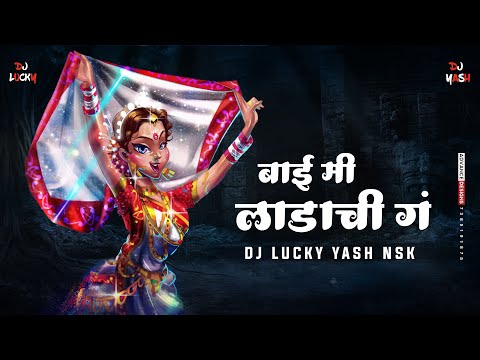Bai Mi Ladachi | बाई मी लाडाची | Unreleased | DJ Lucky Yash Nsk Remix | Bai Mi Ladachi Remix Song