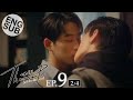 Eng Sub เธมโป้ ThamePo Heart That Skips A Beat EP 9 2 4