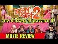 Dream Girl 2 Movie Review | KRK | #krkreview #krk #latestreviews #dreamgirl2 #bollywood #ektakapoor