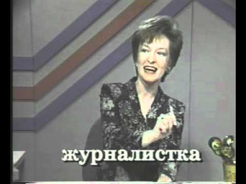 Russian World Lesson 21 - Russian language Class
