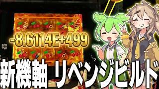 新環境の666リベンジビルドで世界ランキング100位以内入賞【CLOVER PIT/ずんだもん/春日部つむぎ】